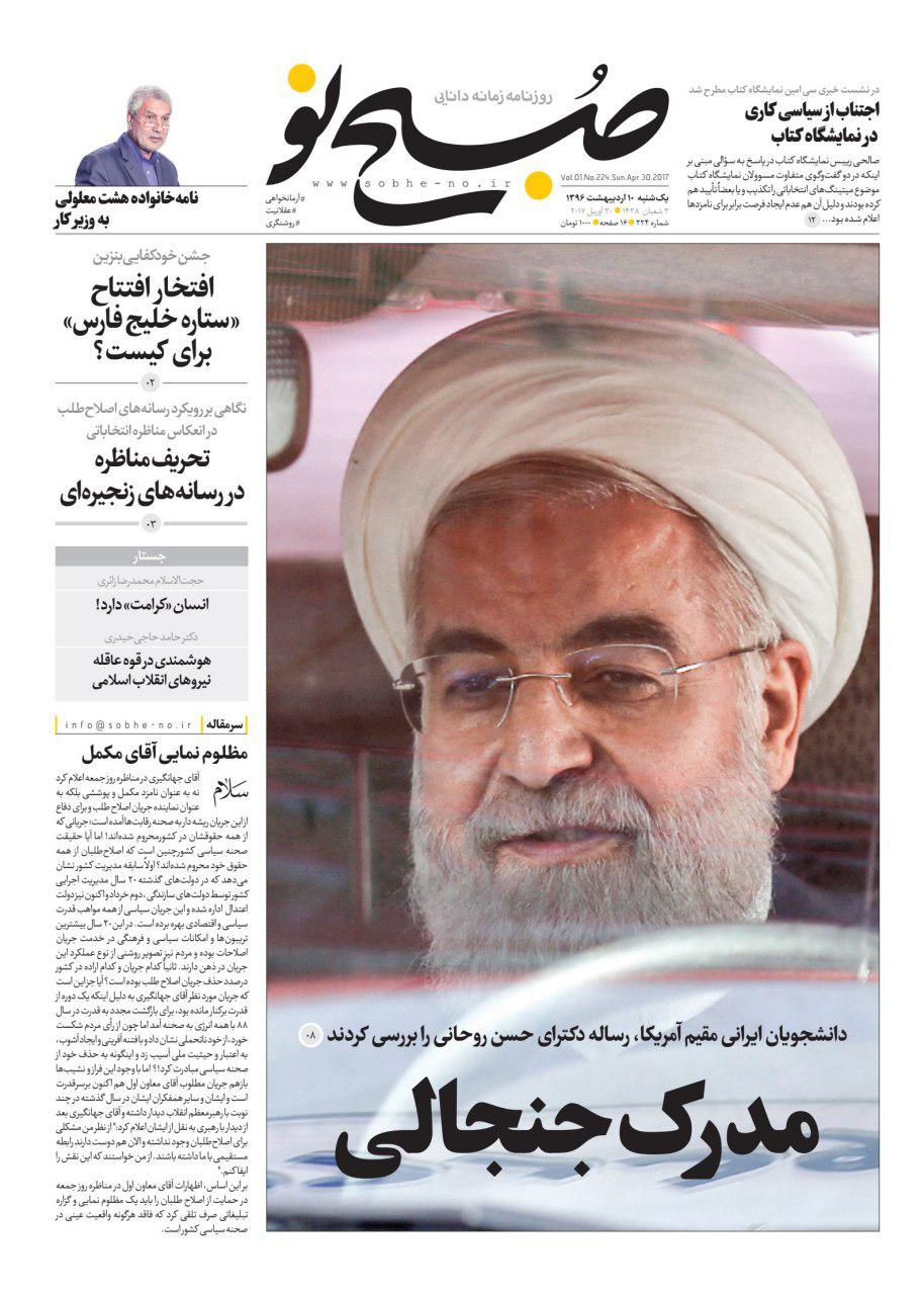 از پر رنگ&zwnj;تر شدن نقش نامزد پوششی تا دلیل لرزش دست روحانی