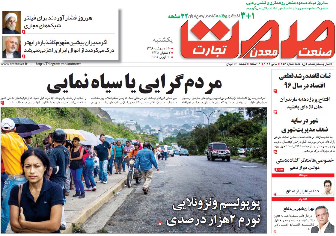 سردرگمی ارز و سکه در بازار داغ انتخابات/معمای نرخ سود در بازار بدهی/ انتخابات چگونه آینده نفت را رقم می زند؟