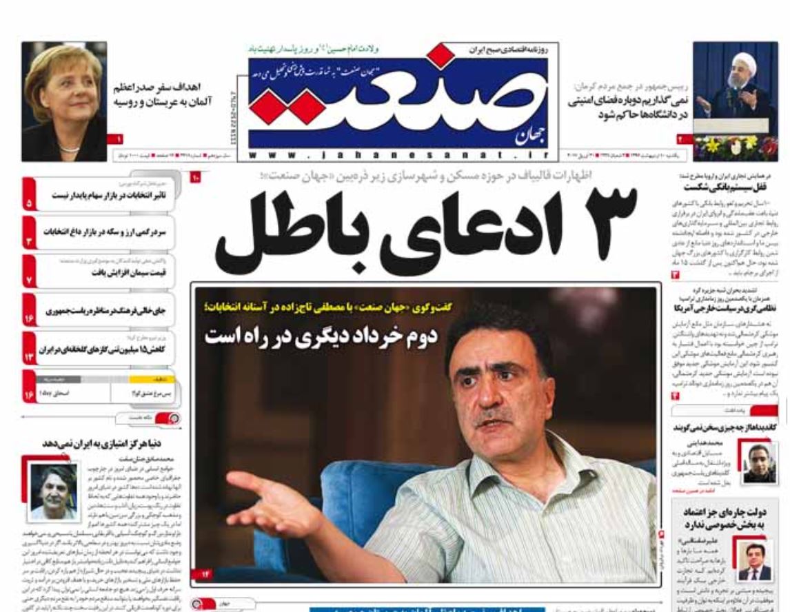 سردرگمی ارز و سکه در بازار داغ انتخابات/معمای نرخ سود در بازار بدهی/ انتخابات چگونه آینده نفت را رقم می زند؟