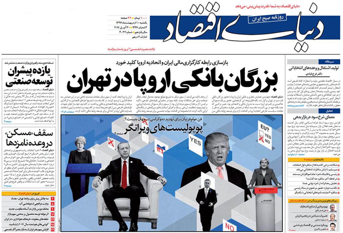 سردرگمی ارز و سکه در بازار داغ انتخابات/معمای نرخ سود در بازار بدهی/ انتخابات چگونه آینده نفت را رقم می زند؟