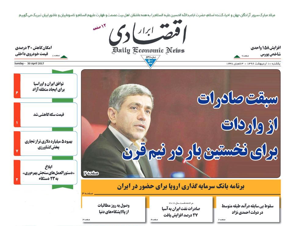سردرگمی ارز و سکه در بازار داغ انتخابات/معمای نرخ سود در بازار بدهی/ انتخابات چگونه آینده نفت را رقم می زند؟