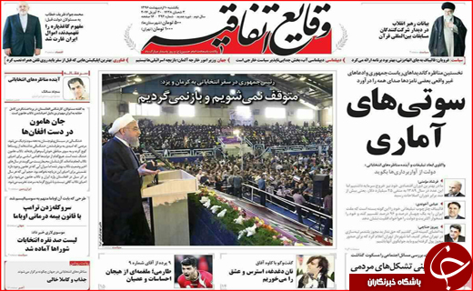 از سوتی های آماری تا خیز مجلس برای حذف جرایم بانکی