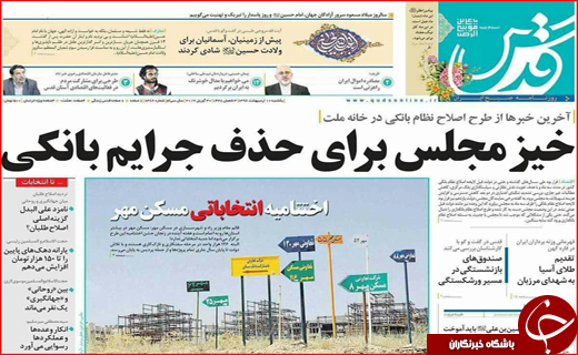 از سوتی های آماری تا خیز مجلس برای حذف جرایم بانکی