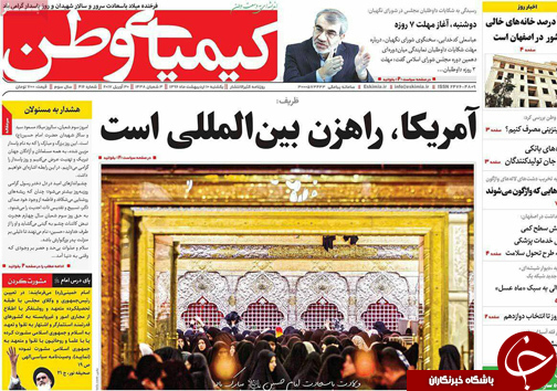 صفحه نخست روزنامه های استان&zwnj; اصفهان یکشنبه 10 اردیبهشت ماه