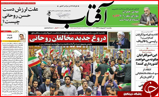 از سوتی های آماری تا خیز مجلس برای حذف جرایم بانکی