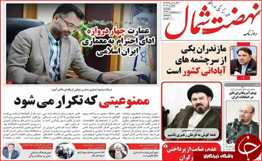 از سوتی های آماری تا خیز مجلس برای حذف جرایم بانکی