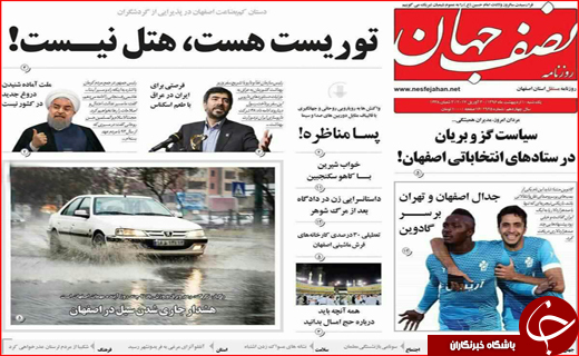 از سوتی های آماری تا خیز مجلس برای حذف جرایم بانکی