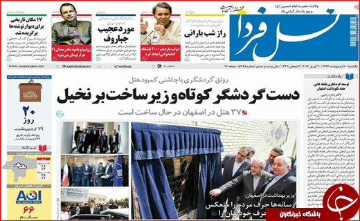از سوتی های آماری تا خیز مجلس برای حذف جرایم بانکی