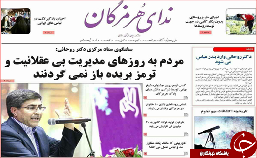 از سوتی های آماری تا خیز مجلس برای حذف جرایم بانکی