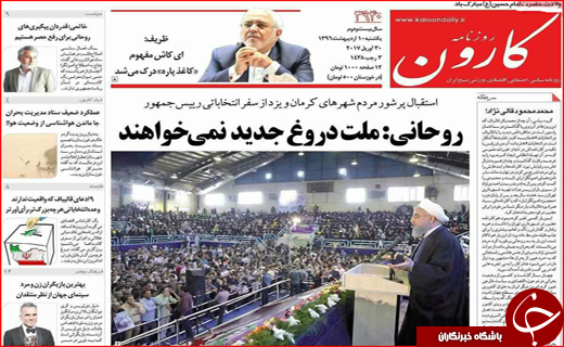 از سوتی های آماری تا خیز مجلس برای حذف جرایم بانکی
