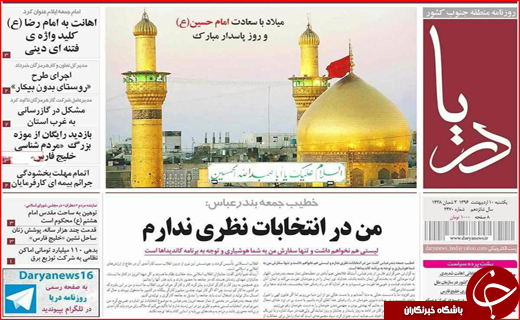 از سوتی های آماری تا خیز مجلس برای حذف جرایم بانکی