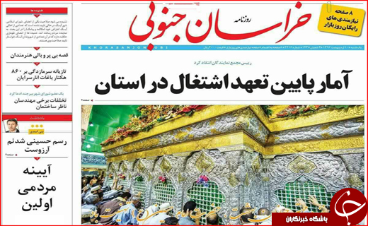 از سوتی های آماری تا خیز مجلس برای حذف جرایم بانکی