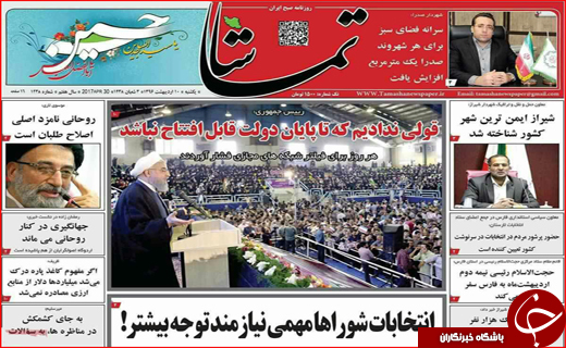 از سوتی های آماری تا خیز مجلس برای حذف جرایم بانکی