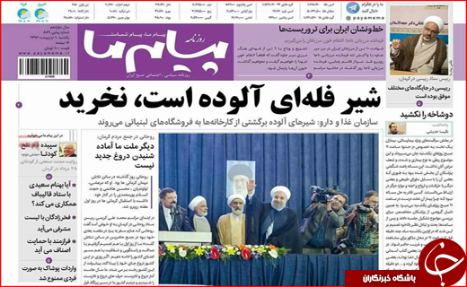 از سوتی های آماری تا خیز مجلس برای حذف جرایم بانکی
