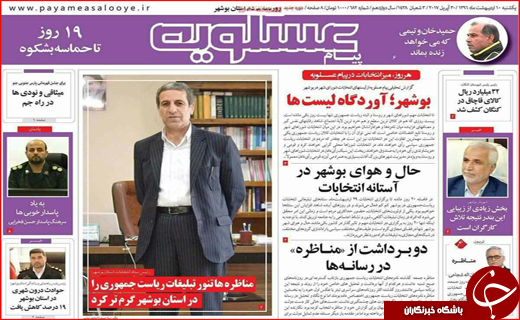 از سوتی های آماری تا خیز مجلس برای حذف جرایم بانکی