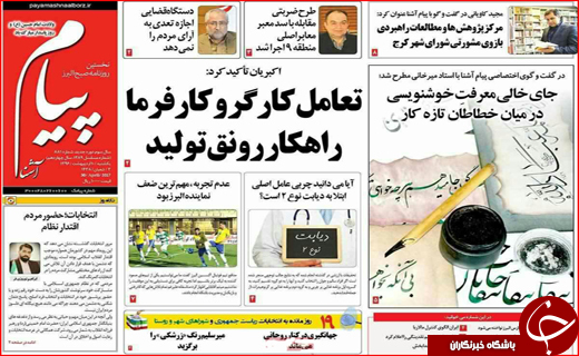 از سوتی های آماری تا خیز مجلس برای حذف جرایم بانکی