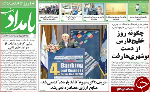 از سوتی های آماری تا خیز مجلس برای حذف جرایم بانکی