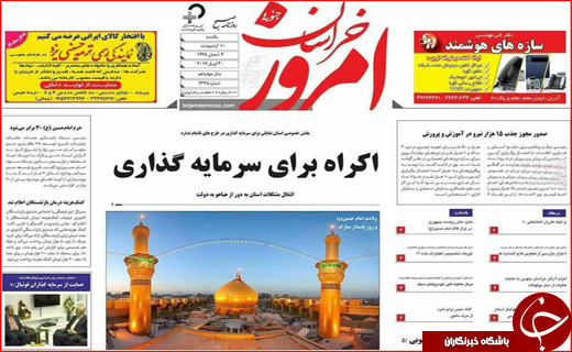 از سوتی های آماری تا خیز مجلس برای حذف جرایم بانکی