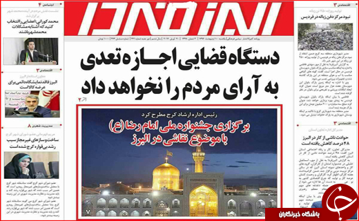 از سوتی های آماری تا خیز مجلس برای حذف جرایم بانکی