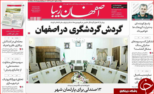 از سوتی های آماری تا خیز مجلس برای حذف جرایم بانکی