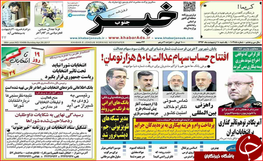 از سوتی های آماری تا خیز مجلس برای حذف جرایم بانکی