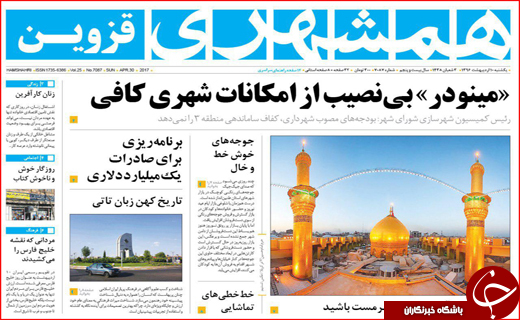 از سوتی های آماری تا خیز مجلس برای حذف جرایم بانکی