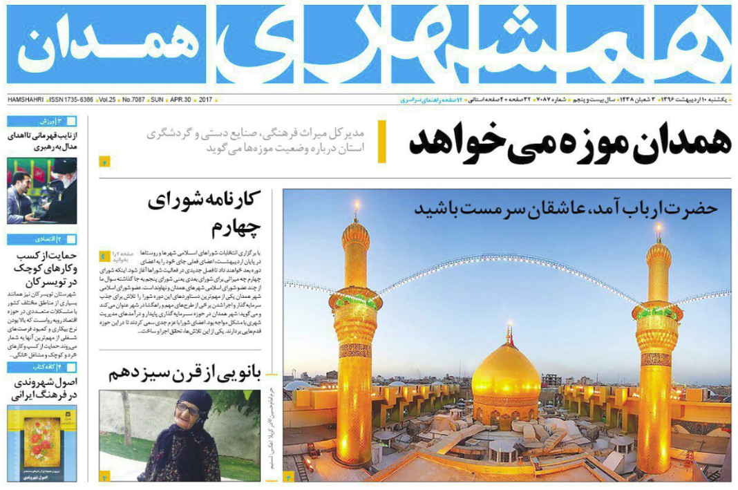 گام های پایانی برای سوت قطار