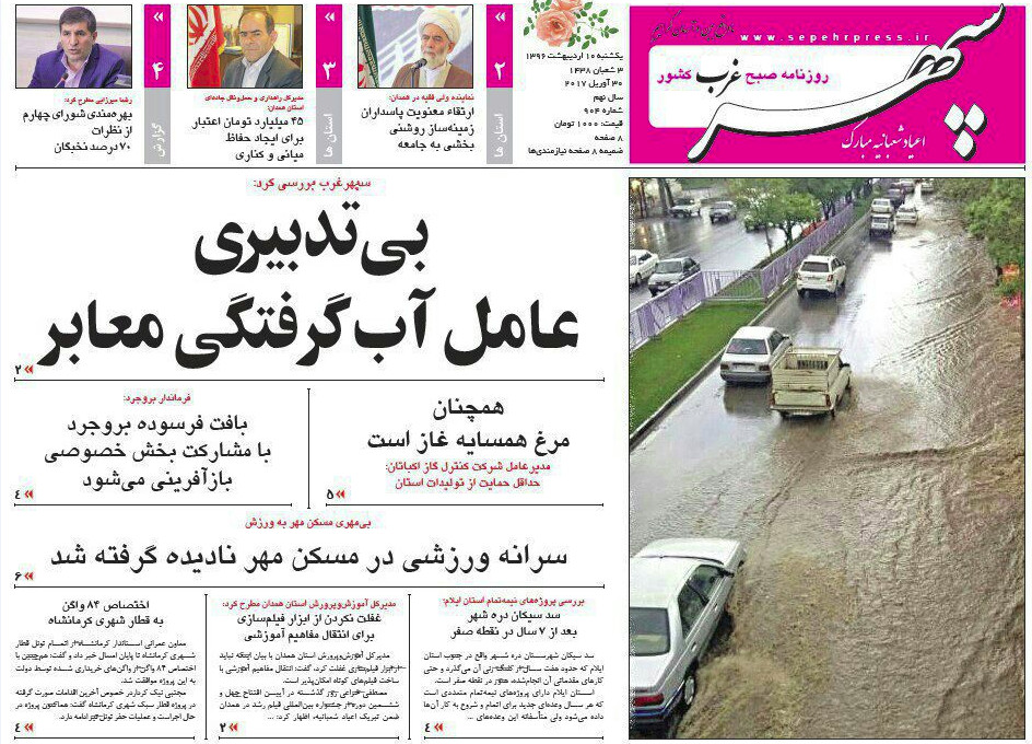 گام های پایانی برای سوت قطار