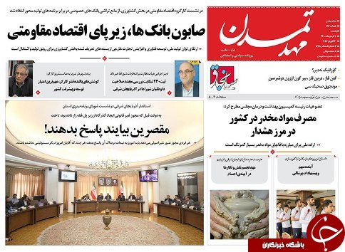 صفحه نخست روزنامه استان&zwnj;آذربایجان شرقی یک شنبه 10 اردیبهشت ماه