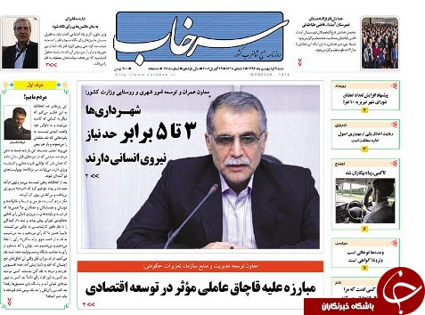 صفحه نخست روزنامه استان&zwnj;آذربایجان شرقی یک شنبه 10 اردیبهشت ماه