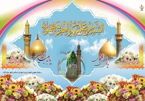 پیام تبریک استاندار آذربایجان غربی به مناسبت اعیاد شعبانیه