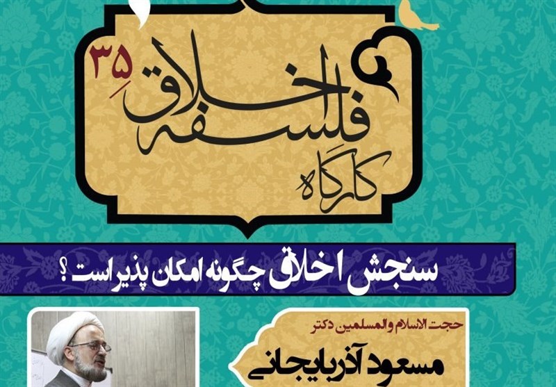 سی و پنجمین کارگاه 