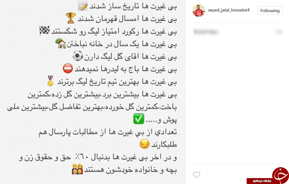 اقدام مشترک و عجیب بازیکنان پرسپولیس در اینستاگرام (عکس)