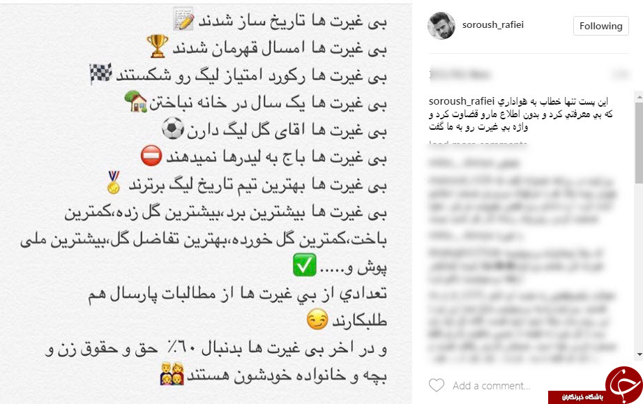 اقدام مشترک و عجیب بازیکنان پرسپولیس در اینستاگرام (عکس)