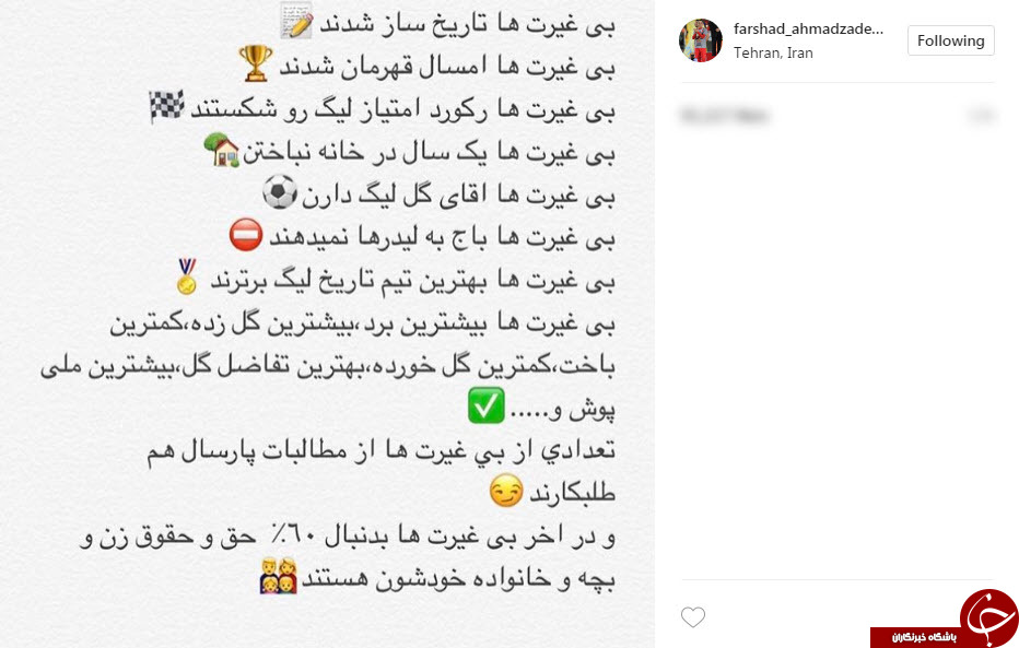 اقدام مشترک و عجیب بازیکنان پرسپولیس در اینستاگرام (عکس)