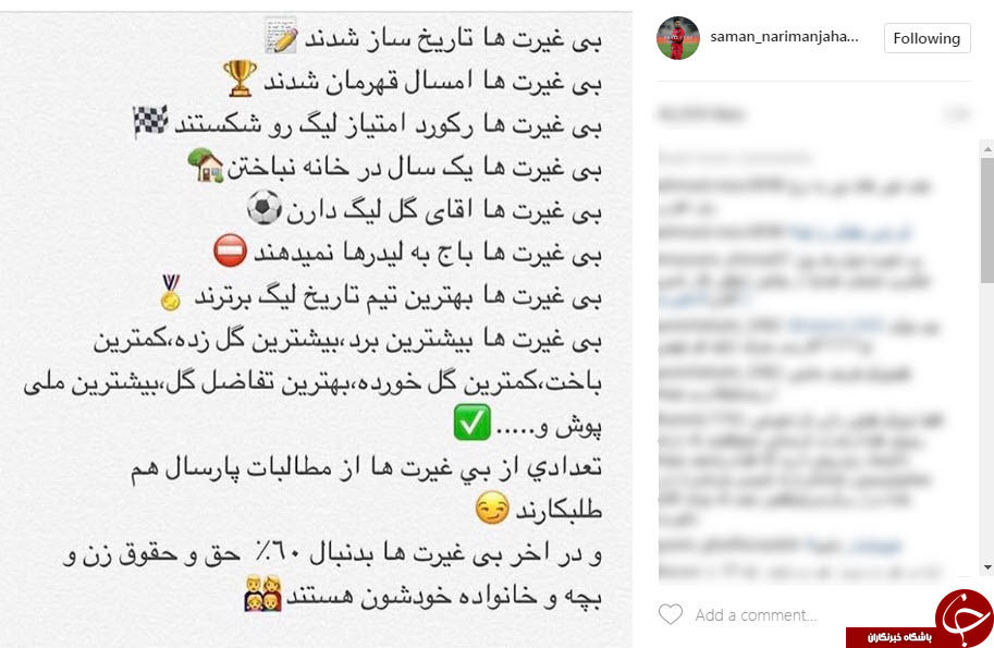 اقدام مشترک و عجیب بازیکنان پرسپولیس در اینستاگرام (عکس)