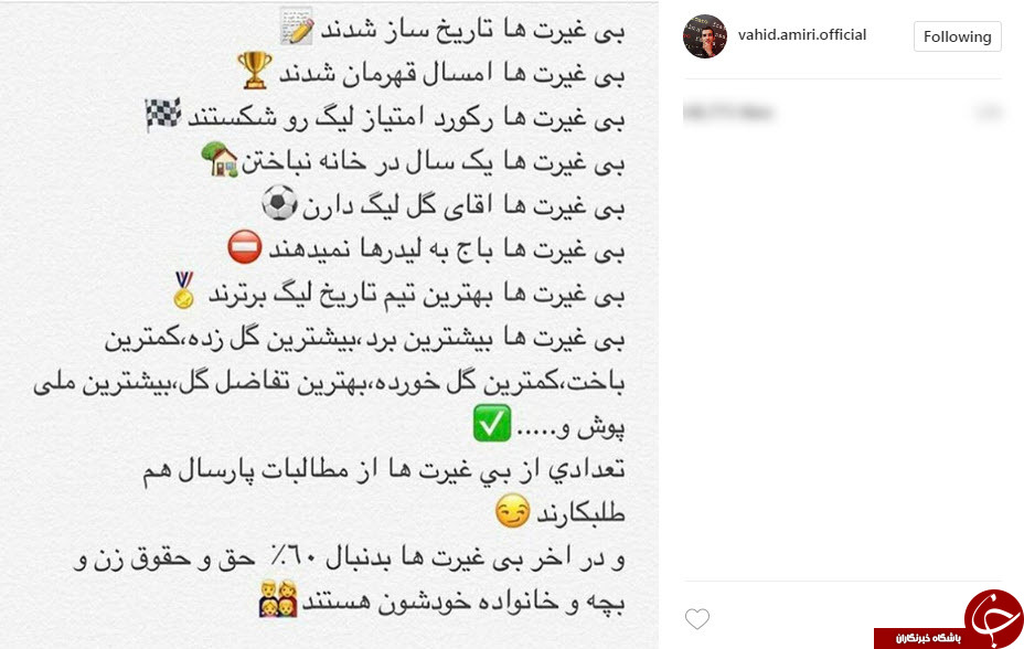 اقدام مشترک و عجیب بازیکنان پرسپولیس در اینستاگرام (عکس)