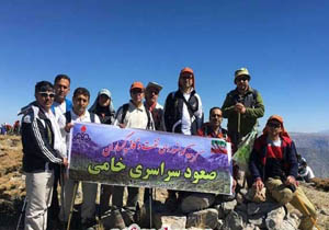 صعود کوهنوردان شرکت نفت به کوه خامی
