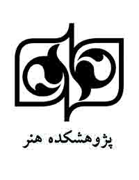 چهارمین نشست از «سلسله درسگفتارهای نظریه و نقد هنر» برگزار میشود چهارمین نشست از «سلسله درسگفتارهای نظریه و نقد هنر» برگزار میشود