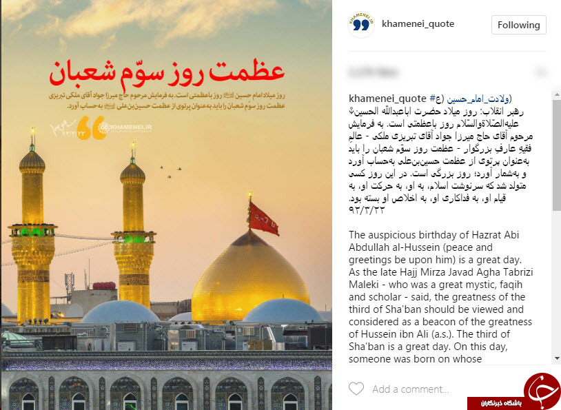سخن رهبر انقلاب درباره عظمت روز سوم شعبان