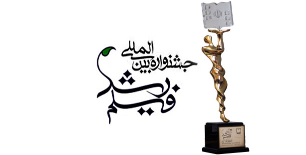 جشنواره&zwnj; فیلم رشد با شرکت 64 اثر هنری در استان