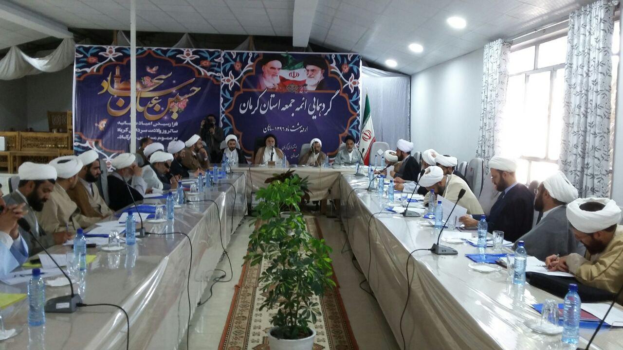 گردهمایی ائمه جمعه استان کرمان در ماهان
