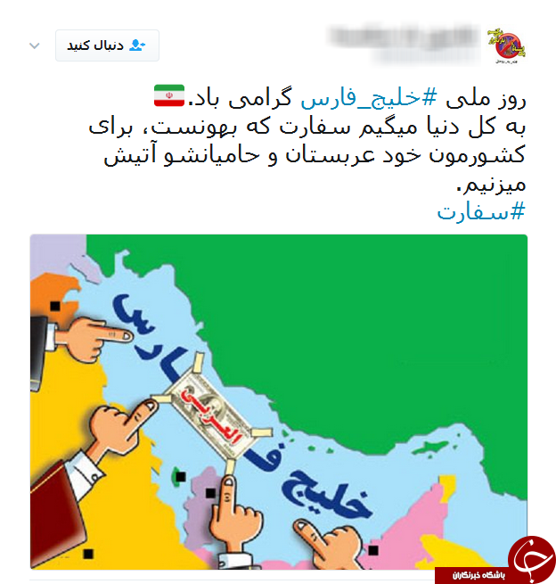 تبریک کاربران شبکه های اجتماعی به مناسبت روز ملی خلیج فارس