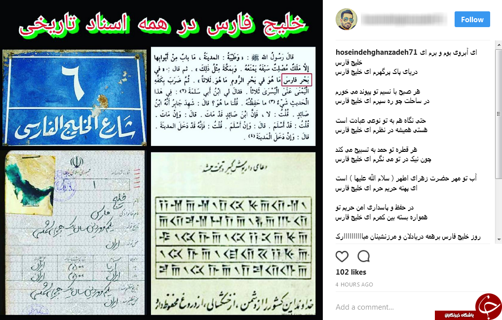 تبریک کاربران شبکه های اجتماعی به مناسبت روز ملی خلیج فارس