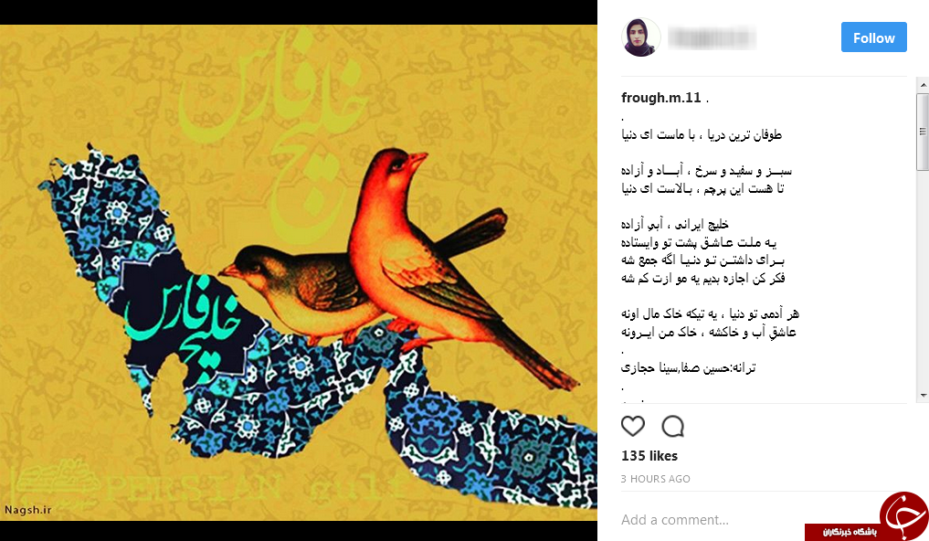 تبریک کاربران شبکه های اجتماعی به مناسبت روز ملی خلیج فارس