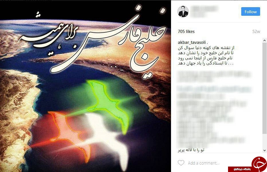 تبریک کاربران شبکه های اجتماعی به مناسبت روز ملی خلیج فارس
