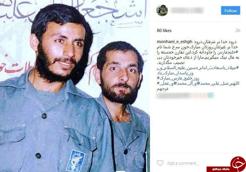 تبریک کاربران شبکه های اجتماعی به مناسبت روز ملی خلیج فارس
