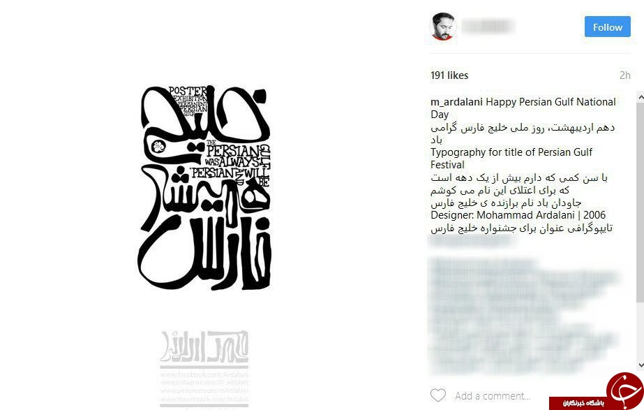 تبریک کاربران شبکه های اجتماعی به مناسبت روز ملی خلیج فارس