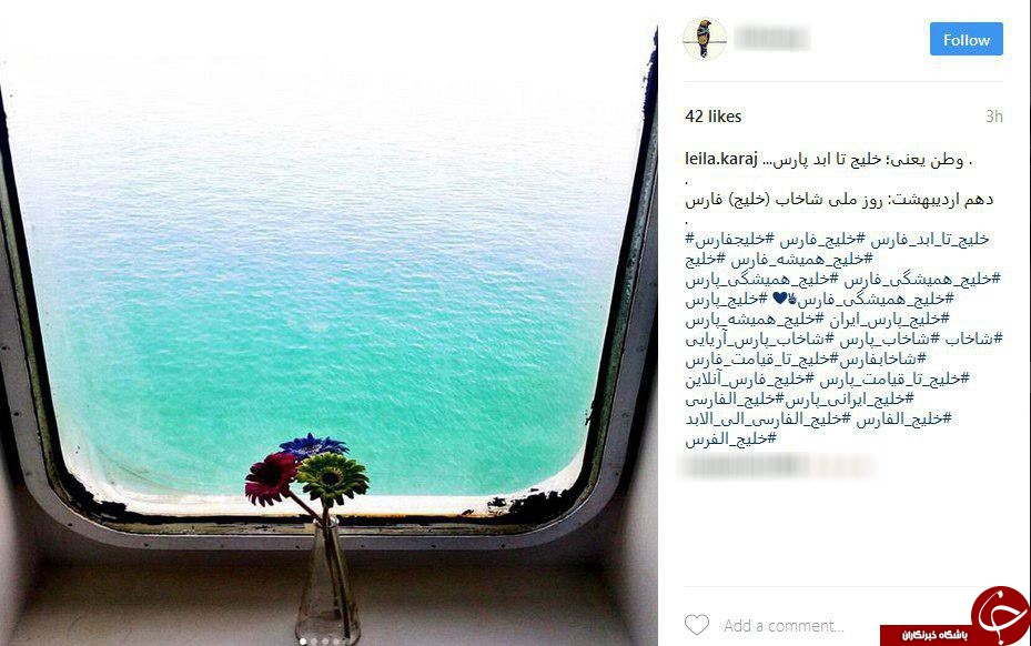 تبریک کاربران شبکه های اجتماعی به مناسبت روز ملی خلیج فارس