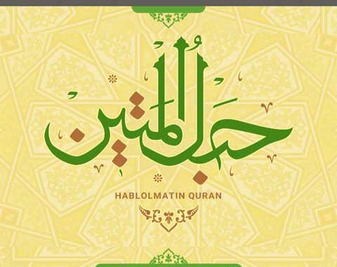 دانلود حبل المتین؛ پرطرفدار&zwnj;ترین نرم افزار قرآن صوتی